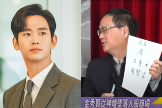 金秀賢再旺2年後走下坡？命理師評「敗腎」 從1點揭性功能疑慮