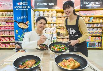 家樂福全新「小額換購」機制 法國Menastyl鍋具1折起