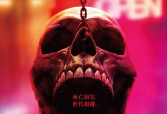 《絕命終結站》25週年開死亡直播 洩新片彩蛋竟「驚喜變驚嚇」