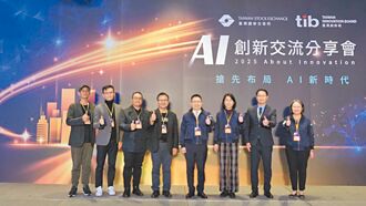 AI創新交流分享會 熱絡