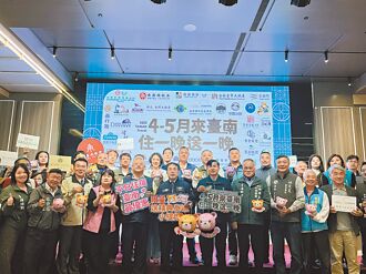 4、5月來台南 住一晚送一晚