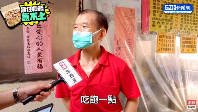 赖姓老板此前在大饭店担任30年厨师，离职后转战万华开炒饭摊，随即就以超大份量吸引到许多死忠顾客。(图／中时新闻网)