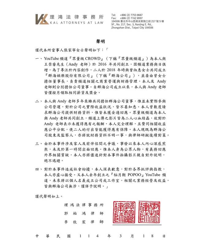 家寧的律师声明。（图／家寧IG）