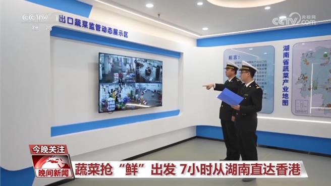 湖南永州不沿边不靠海蔬菜抢鲜7小时直送香港。（大陆央视）