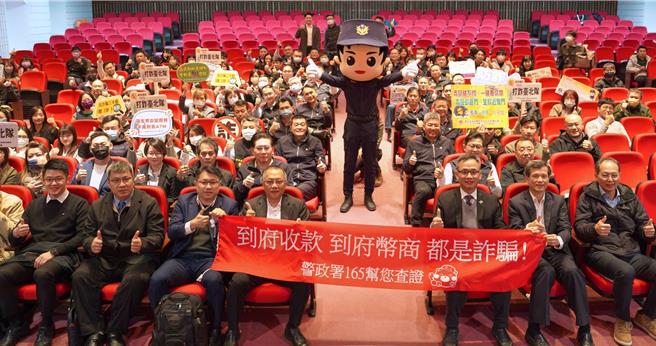 台北市政府警察局18日举办「2025年金融机构协助拦阻诈骗座谈会」。（北市警察局提供）