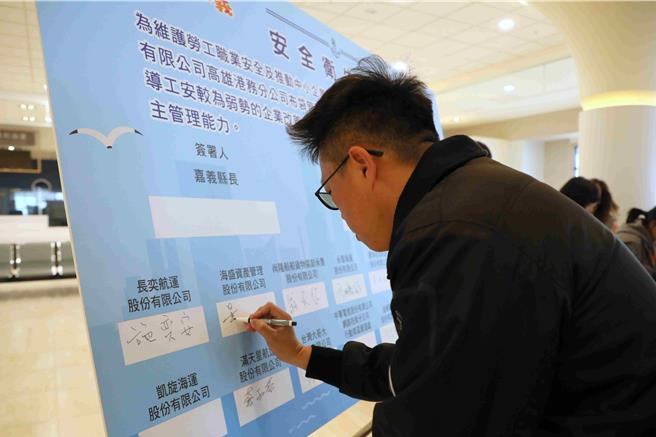 多家企业共同签署安全卫生公约，承诺遵守相关法规。（嘉义县政府提供／吕妍庭嘉义传真）