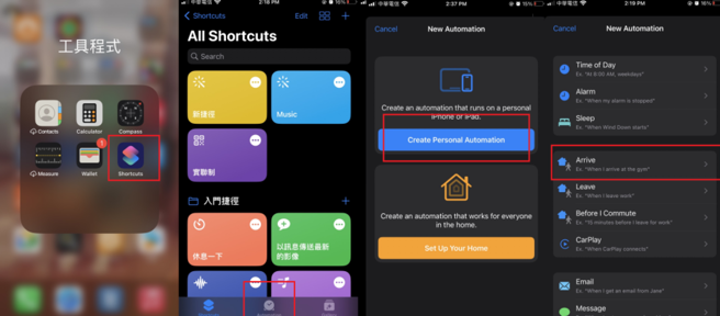 设定iPhone自动开关Wi-Fi方法。（中时新闻网制作）