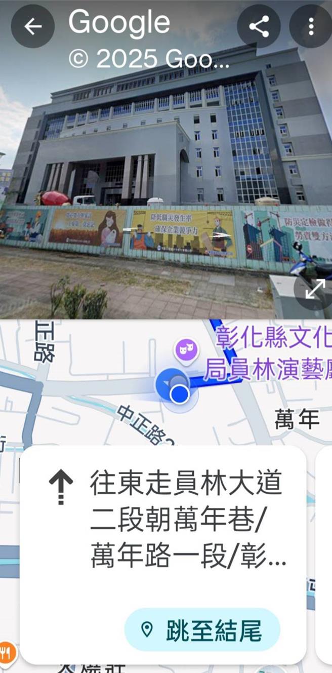 近来有民眾利用Google地图搜寻彰化地检署，却发现导航至尚未启用的彰化地检署新大楼。（民眾提供／叶静美彰化传真）