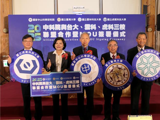 中科院与台大、云科大、虎科大19日在云林县签署合作备忘录，将以AI人工智慧、无人机为核心，打造云林县智慧科技产业链。（张朝欣摄）