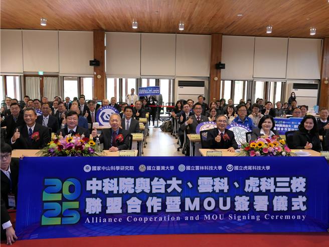 中科院与台大、云科大、虎科大19日在云林县签署合作备忘录，将以AI人工智慧、无人机为核心，打造云林县智慧科技产业链。（张朝欣摄）