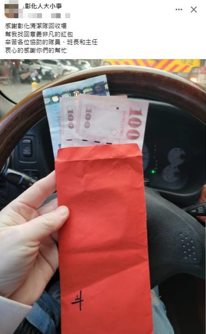 妇人事后在彰化人大小事网站po文感谢清洁队员的帮忙。（彰化市清洁队提供／叶静美彰化传真）