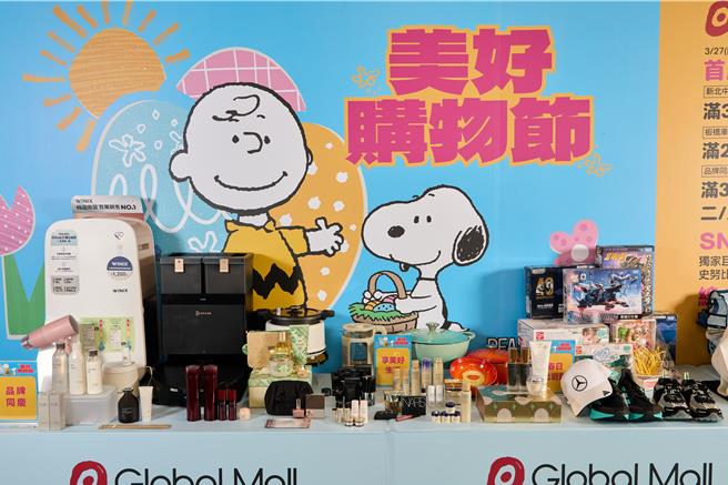 Global Mall「美好購物節」檔期27日登場，精選服飾、家電、化妝品優惠6折起。（Global Mall提供／朱世凱台北傳真）