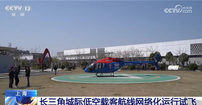 陆低空经济核心科技迎风而上多元融入日常生活。（大陆央视）