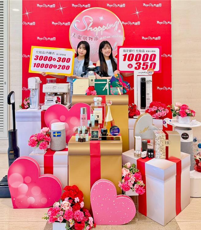 板橋大遠百「美麗購物節」檔期即日起至4月17日，會員百貨服飾名品單筆滿4000元送300元；化妝品內睡衣單筆滿3000元送300元。（遠百提供）