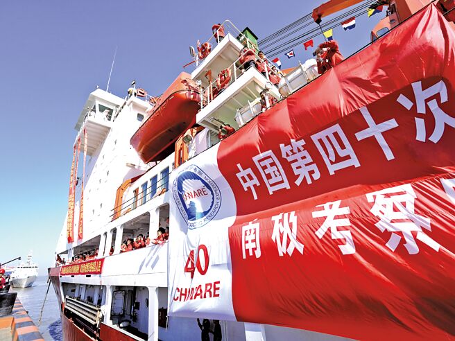 紐西蘭媒體透露，中國計畫在南極建立第6個科學考察基地。（新華社）