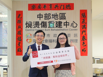 知識點燃希望  NISSAN公益募書活動「用閱讀，幫助這個世界」