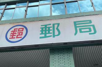 全球郵局寄信減少 王國材拋轉型5策略創造商機