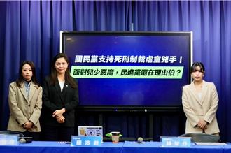 國民黨再喊「虐童者死刑」 揭過去修法3綠委阻擋