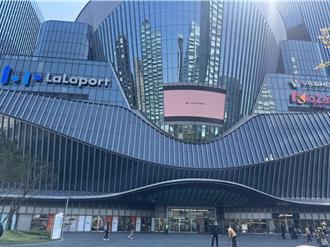 南港LaLaport喊拚百億業績 環球、CITY LINK說話了