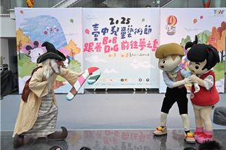 跟著BOBDOG去夢之島 台中兒藝節3天精彩不間斷