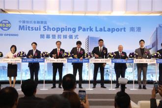 南港LaLaport開幕 明年全開營收上看100億元