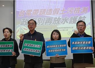 四接協和電廠爆土汙 立委控台電環說書造假 要求經濟部調查
