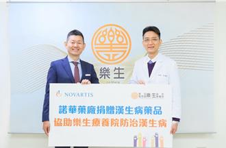 漢生病藥物難取得 諾華第8度捐贈樂生醫院