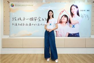 锺瑶目睹亲戚被抽打留阴影 曾遇暴力男友嘆「不能再选错人」