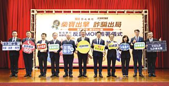 警銀聯手「柴不bear騙」 彰銀攜手刑事警察局 簽反詐MOU