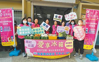 「愛享冰箱」惜食 竹市6據點服務