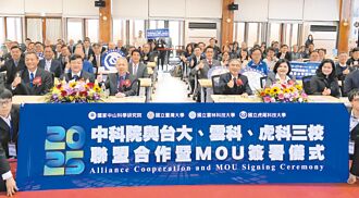 中科院領軍 打造雲林智慧科技產業鏈