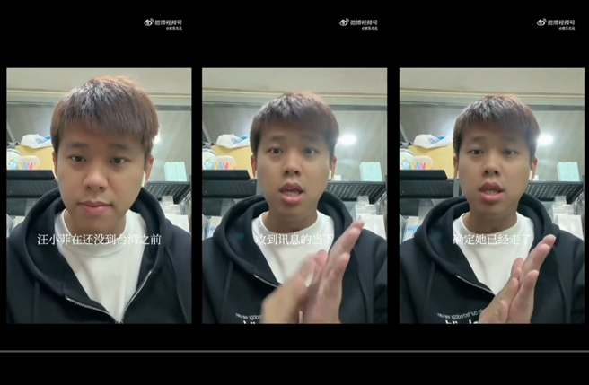 葛斯齐表示，汪小菲还没回台前就知道大S过世讯息。（图／翻摄自微博）