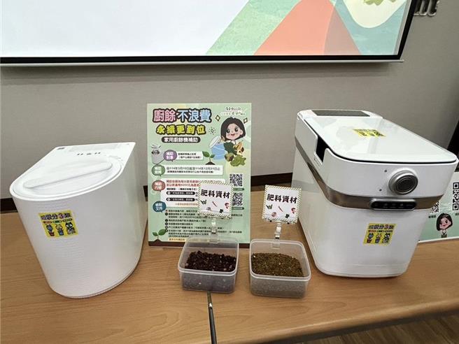 屏东县政府编列300万元经费推出「家用厨余机补助」方案，只要设籍屏东县的民眾都可申请，每户以补助1台为限，每台可补助40％但以6000元为上限。（谢佳潾摄）
