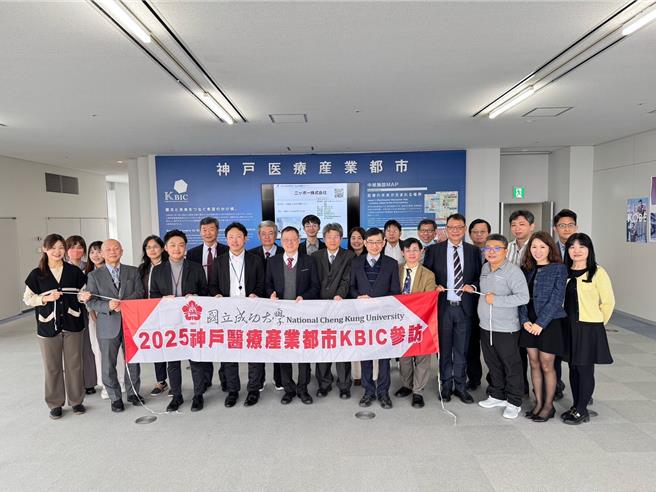 成功大学健康服务暨数位创新推动办公室携手伊藤忠株式会社，拜访神户医疗产业都市推进机构（FBRI）。（成大提供／曹婷婷台南传真）