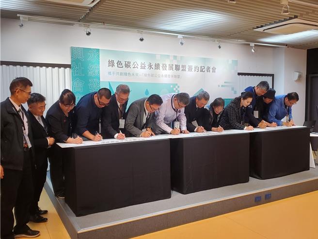 雲林科技大學與雲林縣府今（20日）成立全台第一個結合產官學研「綠色碳公益永續發展聯盟」。（周麗蘭攝）