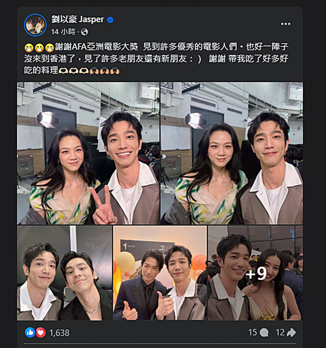 刘以豪发文。（图／翻摄自刘以豪 Jasper脸书）