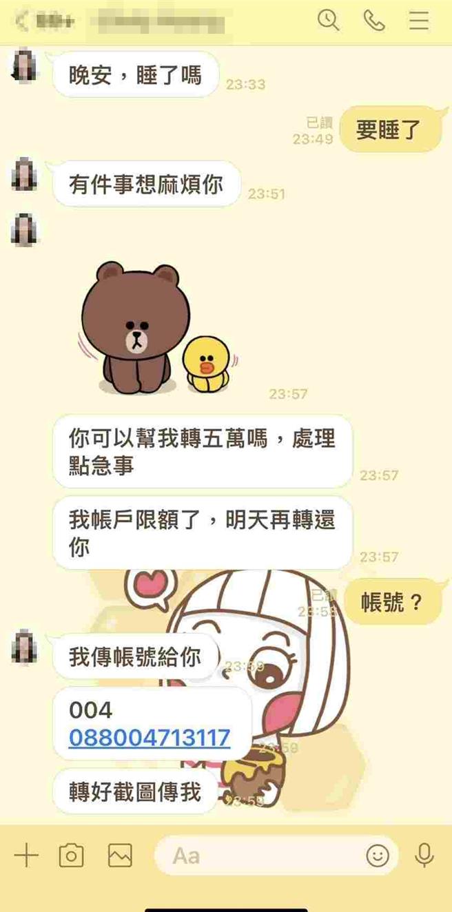 台东民眾社群帐号遭盗用诈骗金钱，她藉此呼吁民眾收到各式讯息务必小心求证。（读者提供／蔡旻妤台东传真）