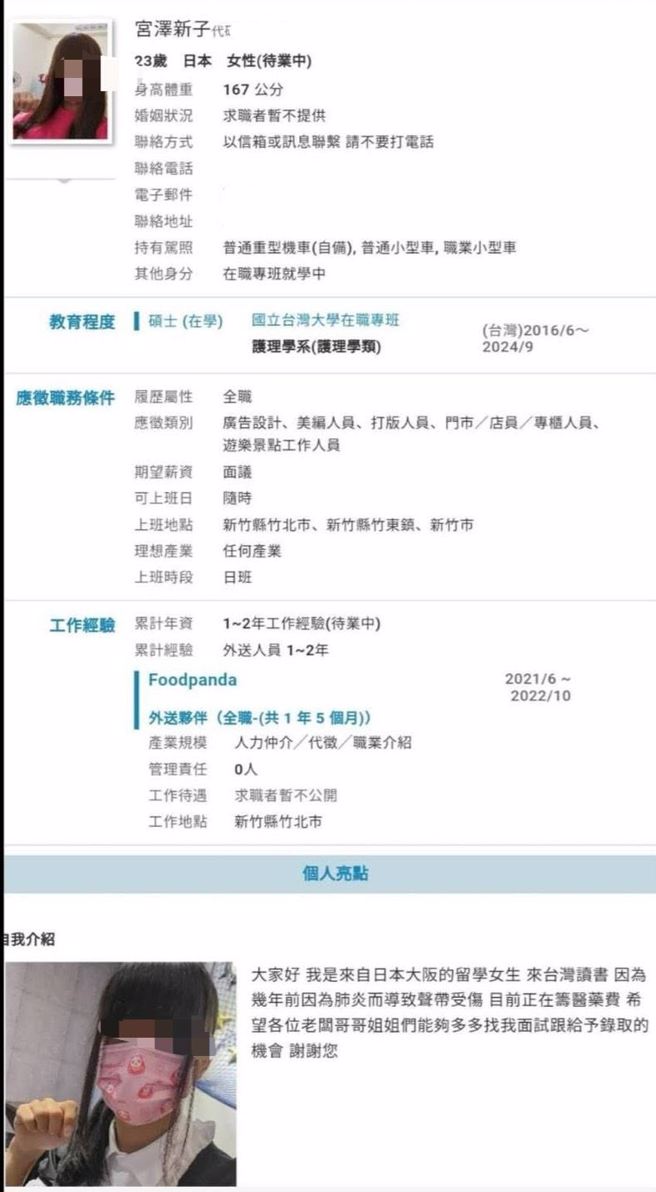 台中金髮假义消YUKI因急救问题引发争议，男扮女及假证件也被网友揭露曝光。（翻摄画面）