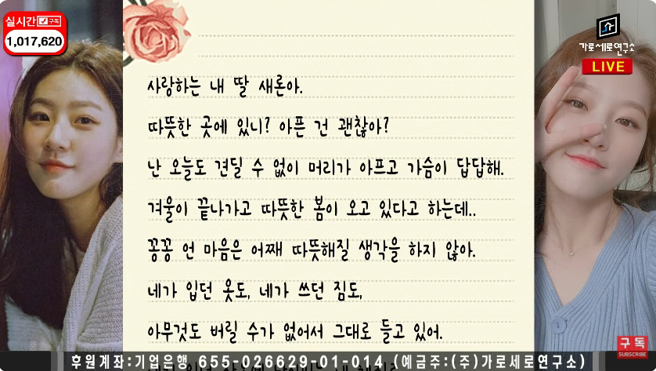 《横竖研究所》公开金赛纶母亲手写信。（图／YT@横竖研究所）