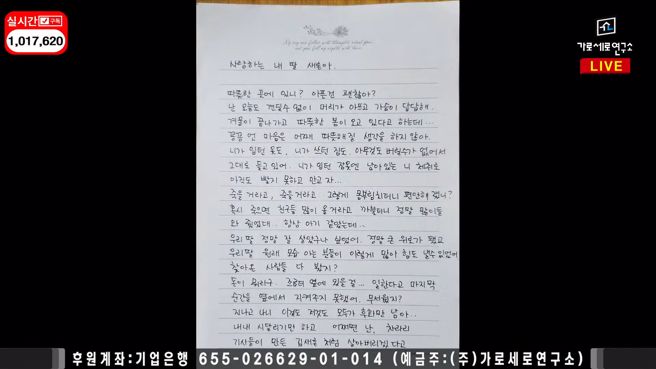 《横竖研究所》公开金赛纶母亲3张手写信。（图／YT@横竖研究所）