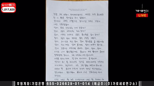 《横竖研究所》公开金赛纶母亲3张手写信。（图／YT@横竖研究所）