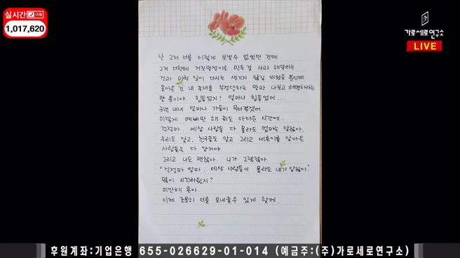 《横竖研究所》公开金赛纶母亲3张手写信。（图／YT@横竖研究所）