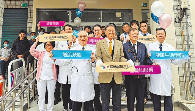 贯彻运动是良方，奇美医院19日宣告运动强化中心正式开张。（曹婷婷摄）