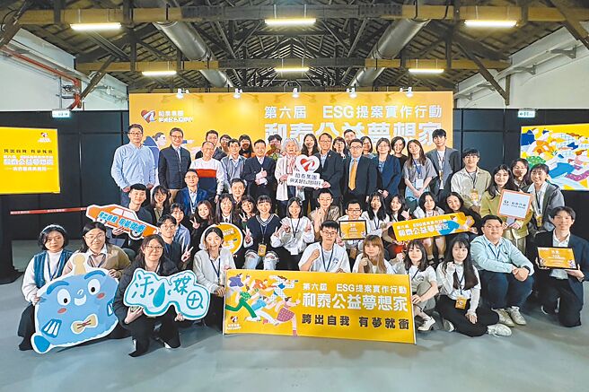 和泰集团长期深耕青年教育培力行动，连续7年举办「和泰公益梦想家」公益提案实作活动。（和泰汽车提供）