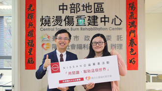 Nissan 公益募書活動，募集 4,015 本書籍創新高！