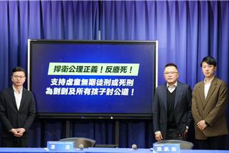 批绿操作「剀剀案」 蓝：只骂王育敏不敢骂恋栈的林志嘉