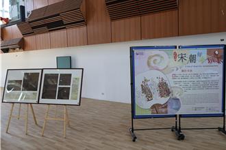 廣達游於藝巡迴展「宋潮好好玩」 苗市文山國小3／21登場