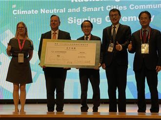 高雄城市氣候峰會論壇今登場 高市簽署氣候中和計畫