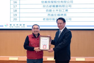 攜手新北市府打造韌性社區  信義房屋獲2025防災績優企業表揚