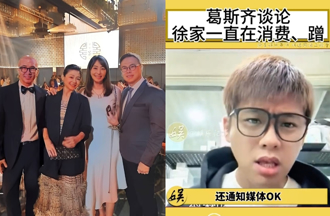 葛斯齐开战S家「开口要750万」 点名贾姓姐妹放消息